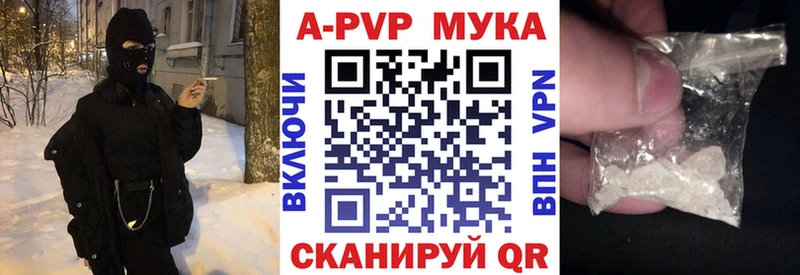 Купить закладки  Мыски  Alpha PVP Соль 