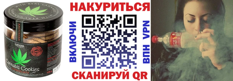Купить где  Мыски  Печенье с ТГК конопля 