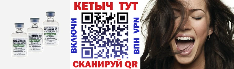 КЕТАМИН ketamine  Купить где  Мыски 