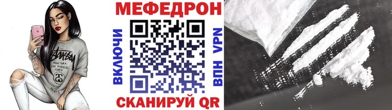 Меф  Мыски