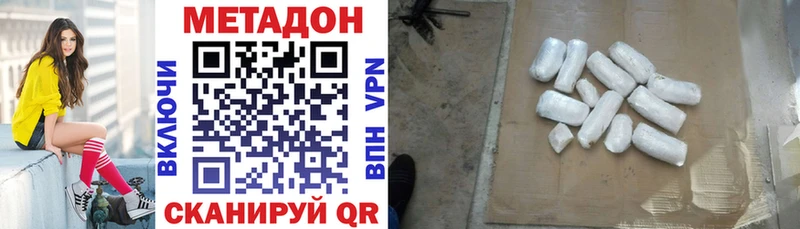 Купить закладки  Мыски  МЕТАДОН methadone 